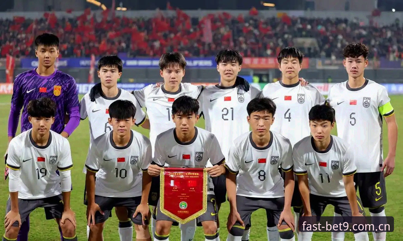 bet9体育赛事教程 U17世界杯抽签结果 vs BET9官方版观赛体验:中国足球青训的机遇与挑战全面对比