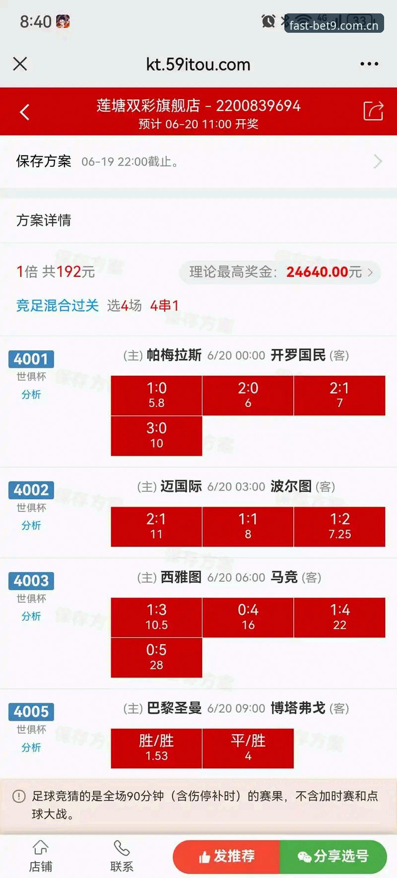 中国赛事实时赔率列表 BET9官方版vs普通赔率平台:中国赛事实时赔率列表的四大核心差异