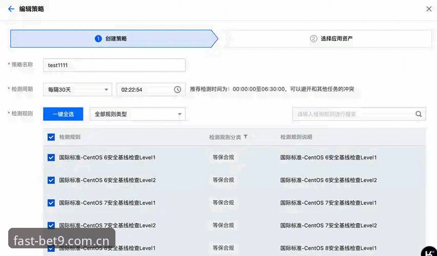 BET9官方版安全解析：电竞比分网24小时更新安全吗？实用指南