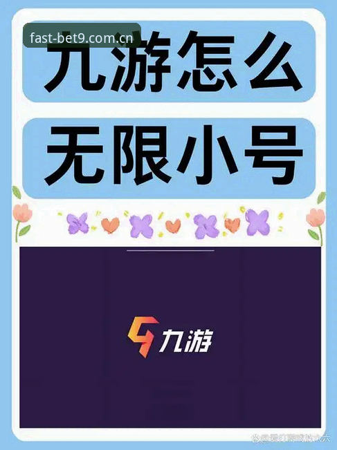 bet9电竞网使用技巧 BET9官方版电竞网使用教程:从下载到实战赔率追踪全攻略