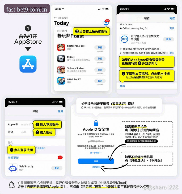 资深用户分享：苹果版APP登录教程全解析——BET9官方版2.0.5实战经验