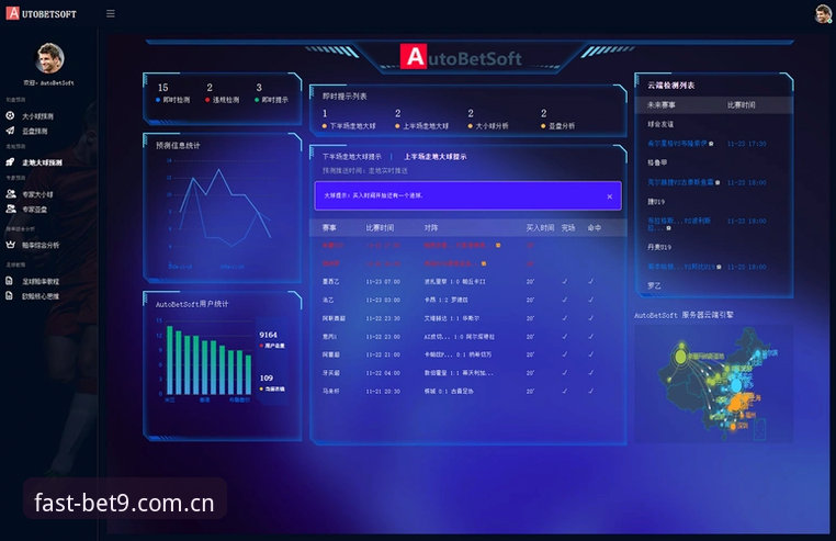 bet9官网入口 BET9官方版最新动态:移动端客户端下载与电竞比分实时追踪功能全面升级