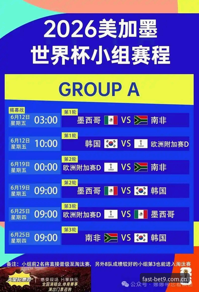 密集赛程vs球员健康：卡拉格炮轰FIFA的真实代价与BET9官方版观赛新体验