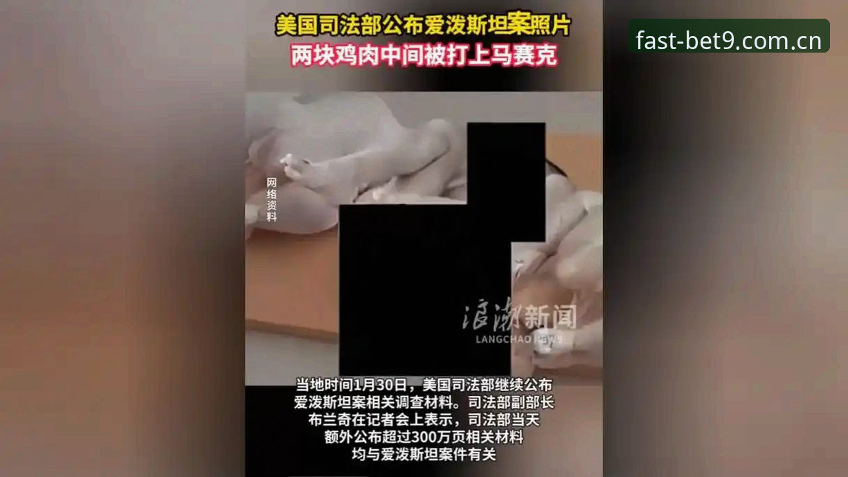 格拉利什皮克福德深夜狂欢事件全记录